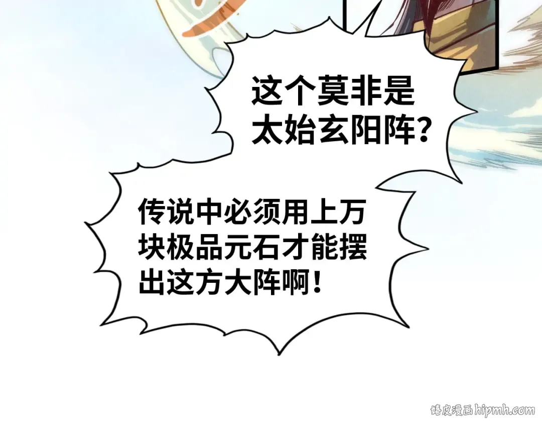 第140话 丹塔 第104页