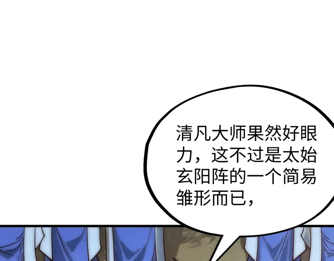 第140话 丹塔 第106页