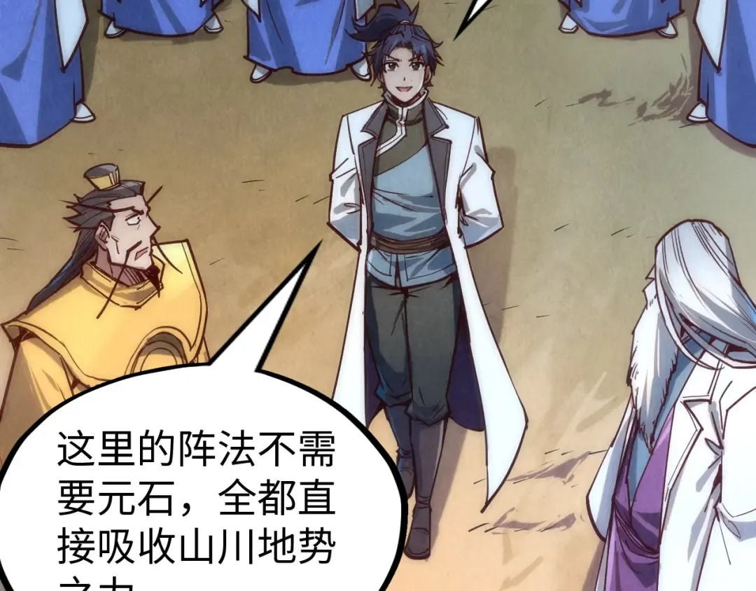第140话 丹塔 第107页