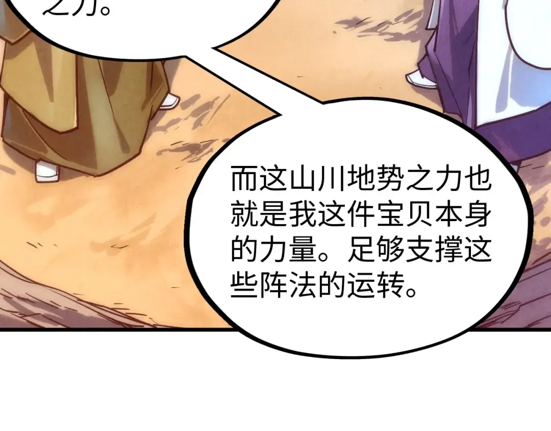 第140话 丹塔 第108页