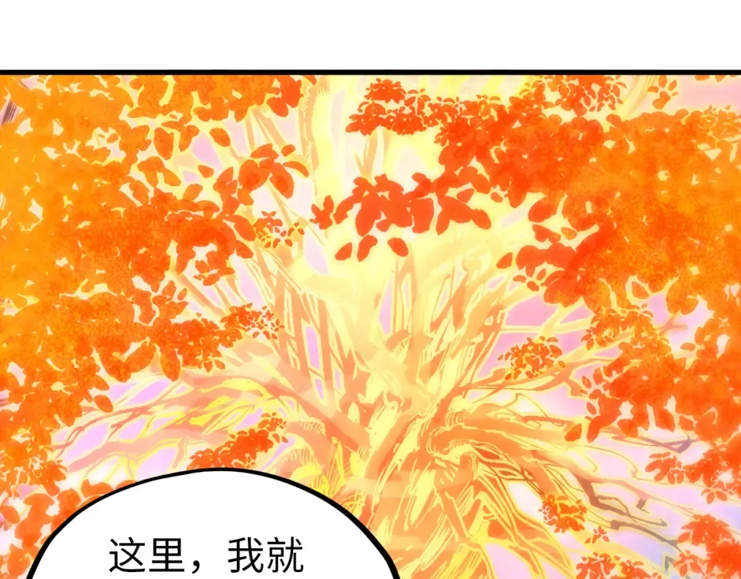 第140话 丹塔 第109页