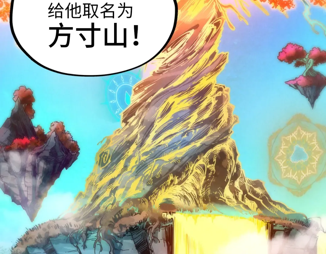 第140话 丹塔 第110页