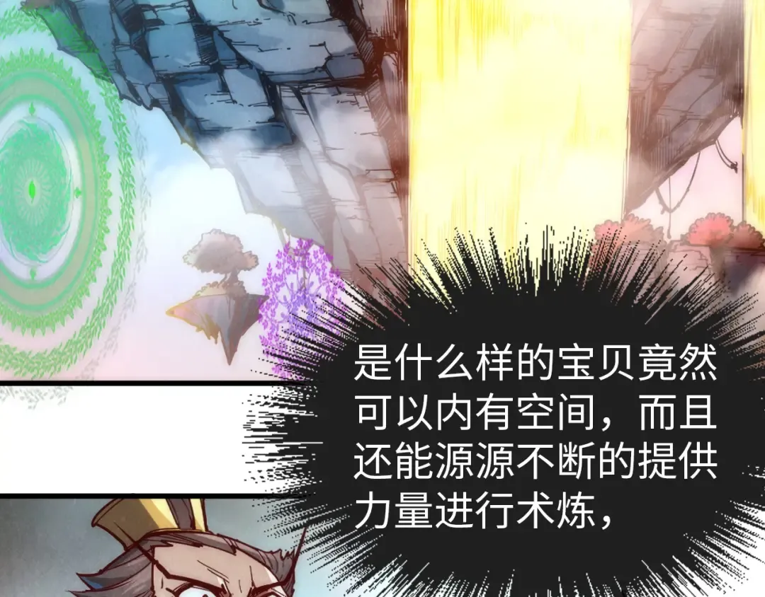 第140话 丹塔 第111页