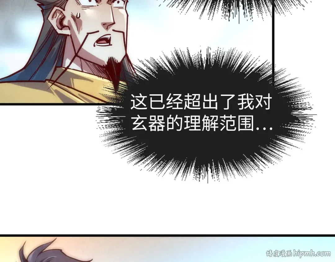 第140话 丹塔 第112页