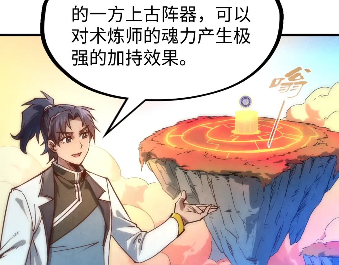 第140话 丹塔 第114页