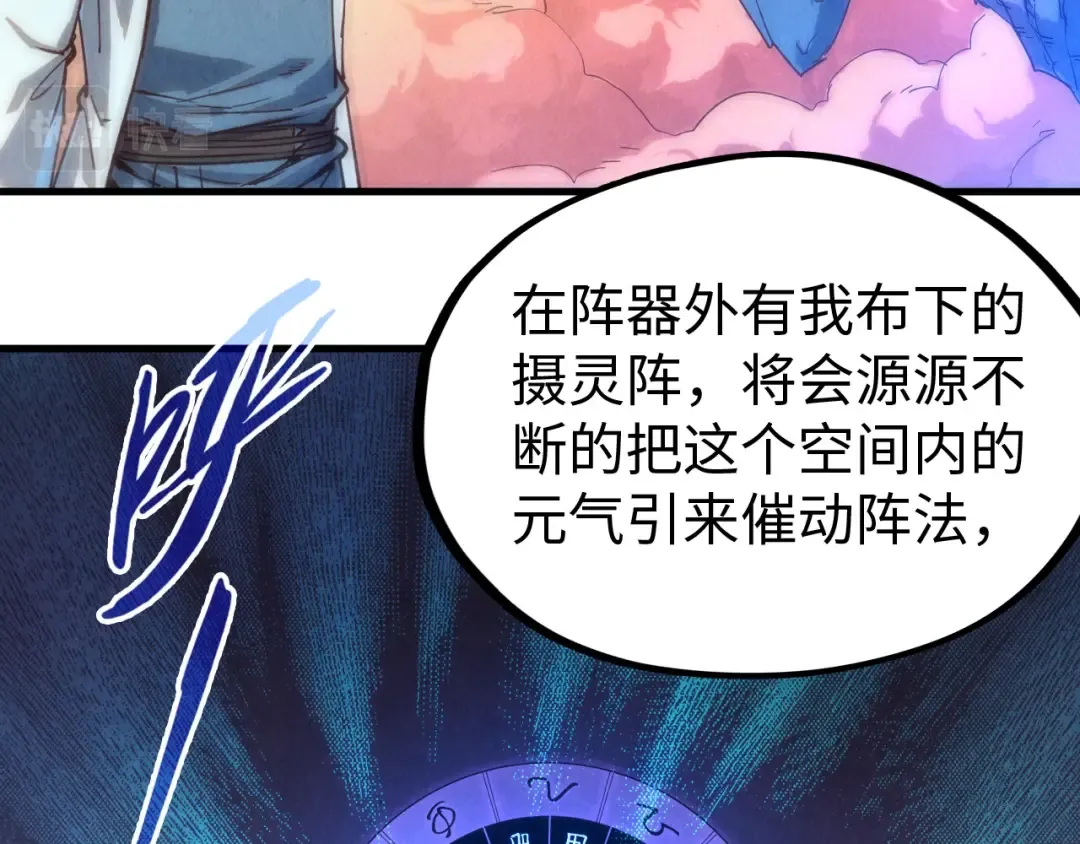 第140话 丹塔 第115页