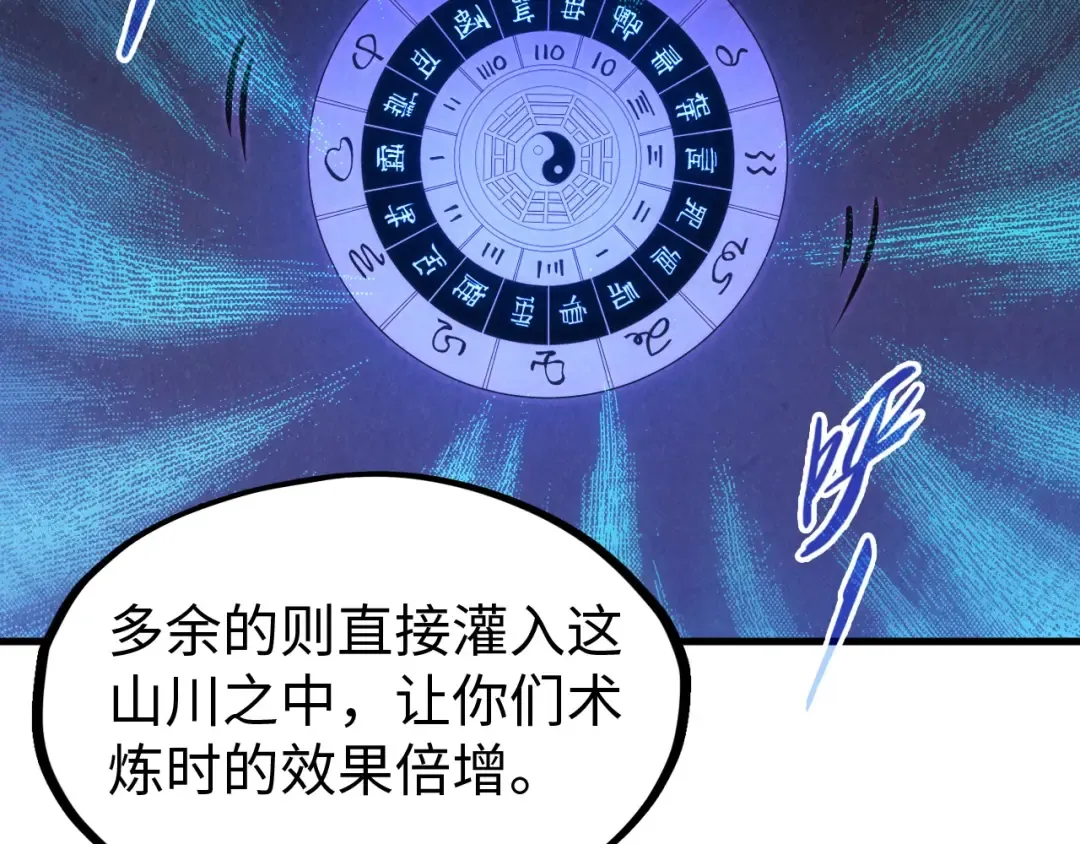 第140话 丹塔 第116页