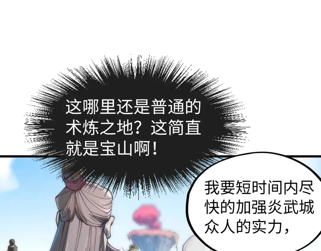 第140话 丹塔 第118页
