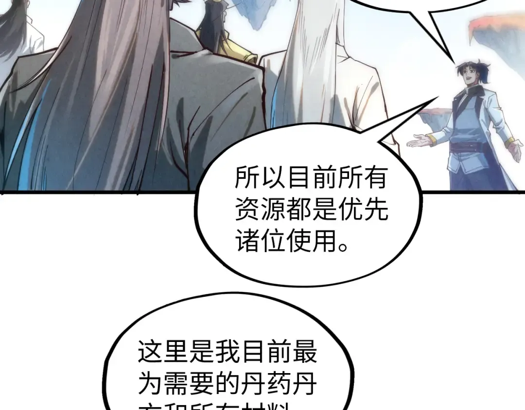 第140话 丹塔 第119页