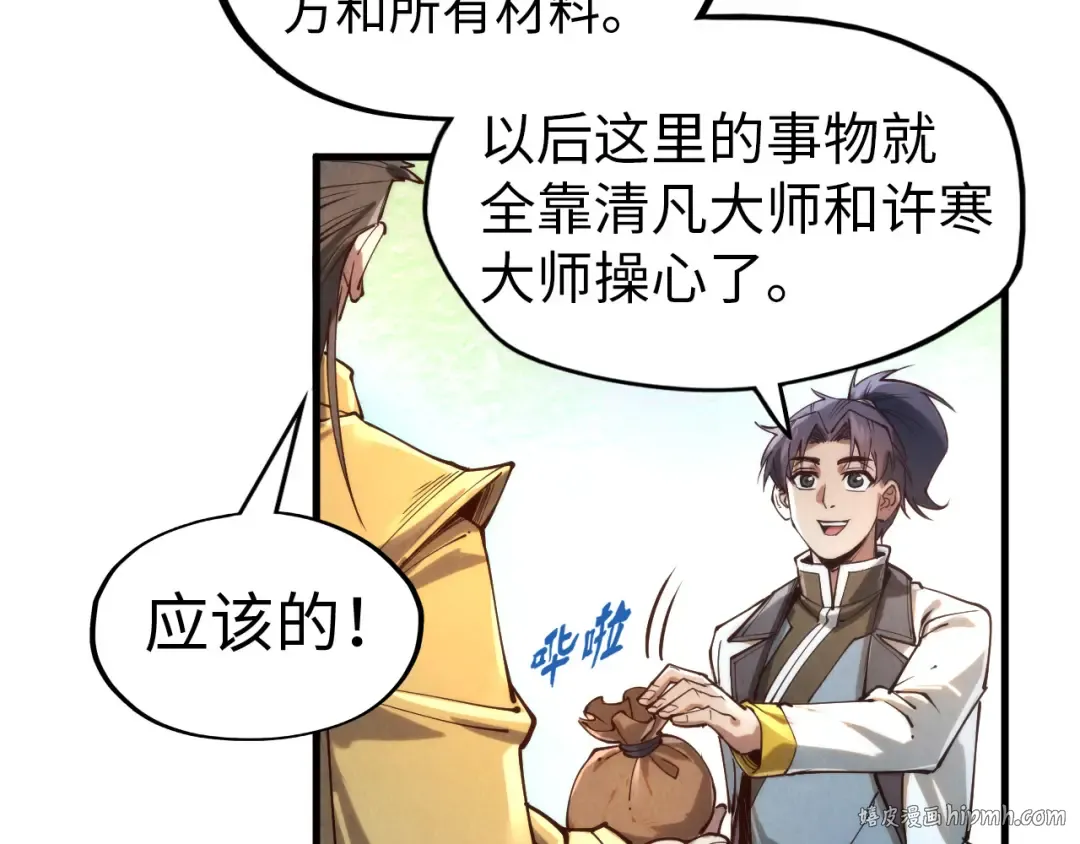 第140话 丹塔 第120页