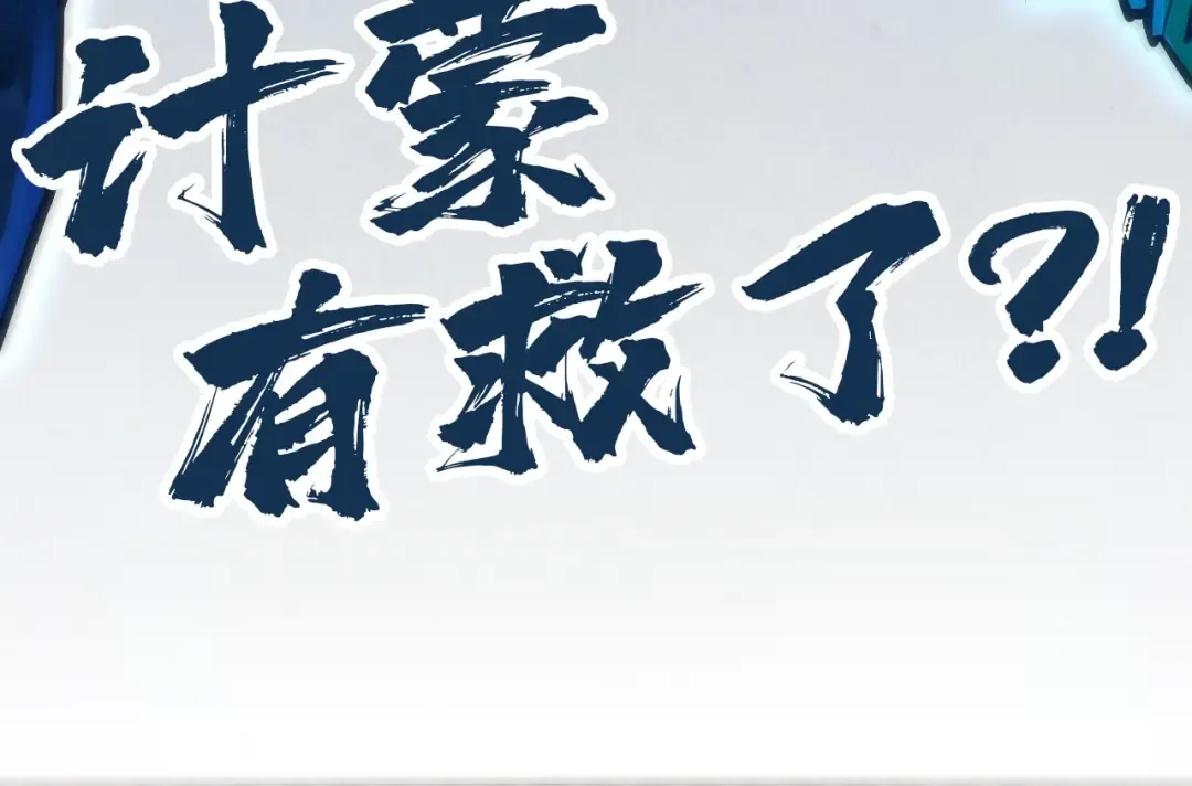 第140话 丹塔 第133页
