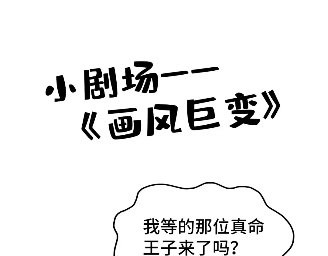 第140话 丹塔 第134页