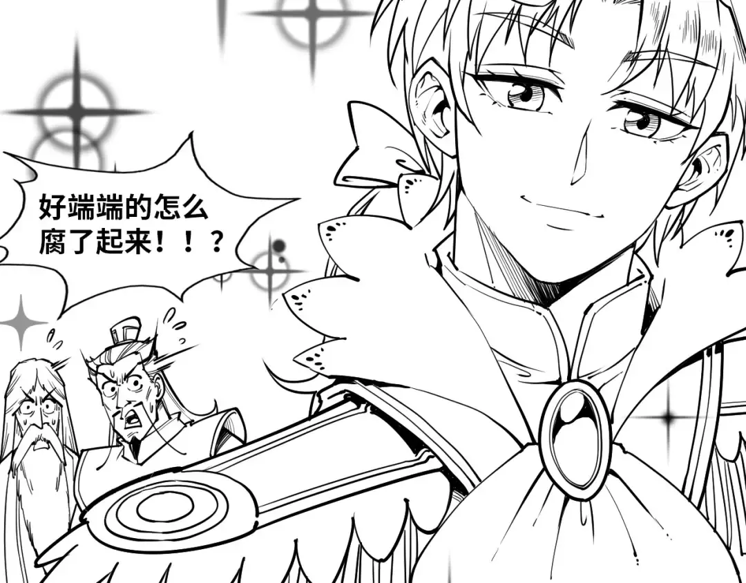 第140话 丹塔 第137页