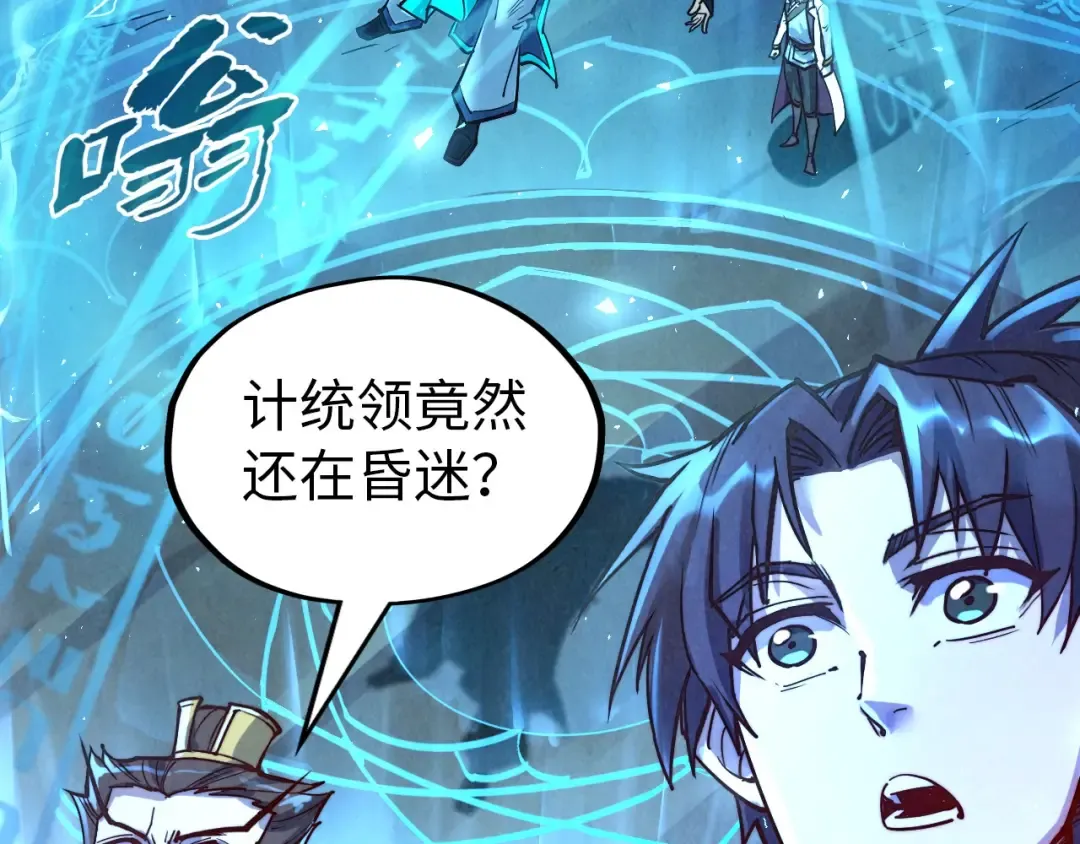 第141话 钱多多 第6页