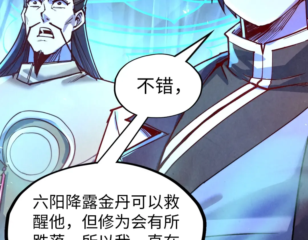 第141话 钱多多 第7页