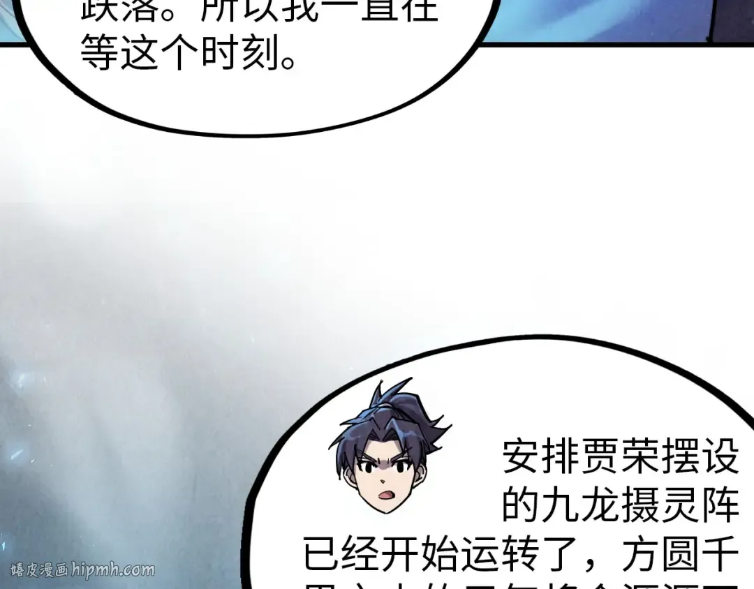 第141话 钱多多 第8页