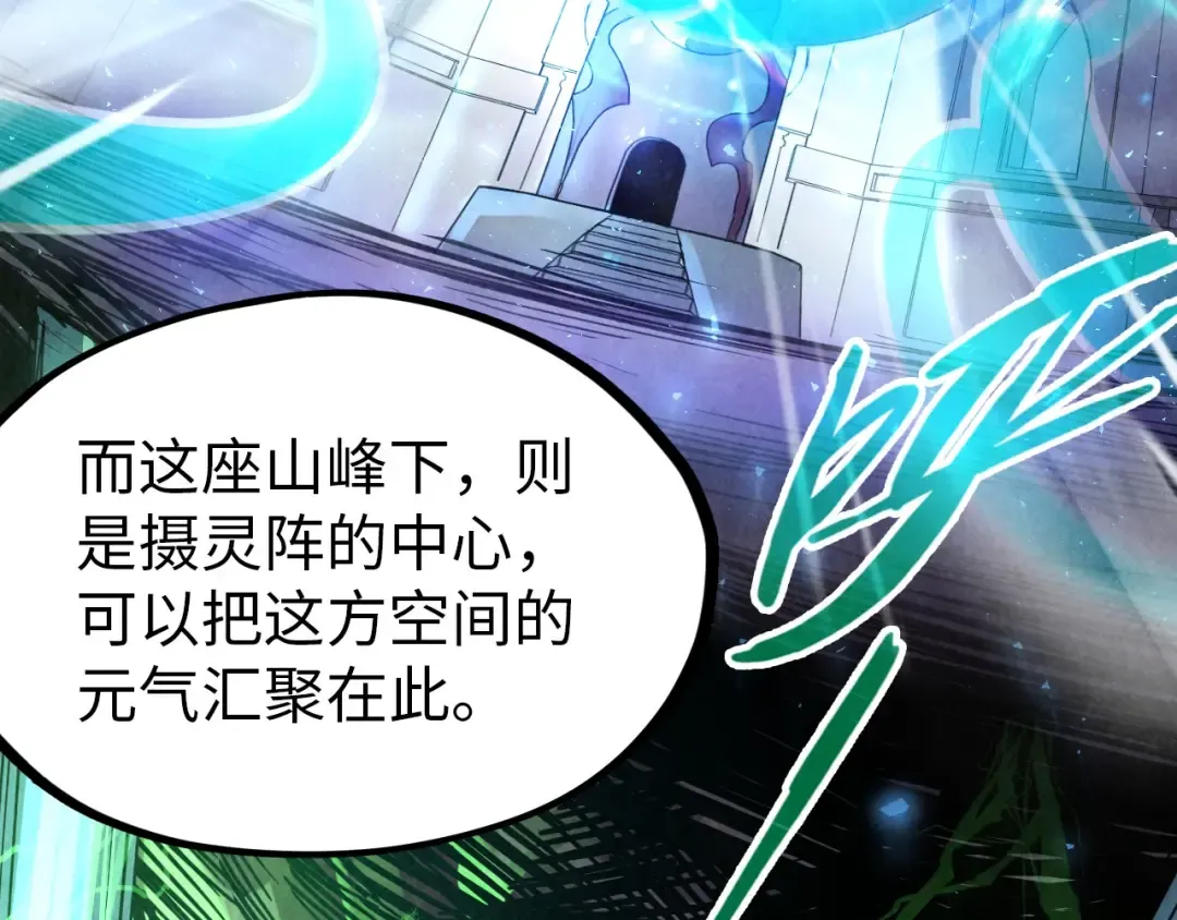第141话 钱多多 第11页