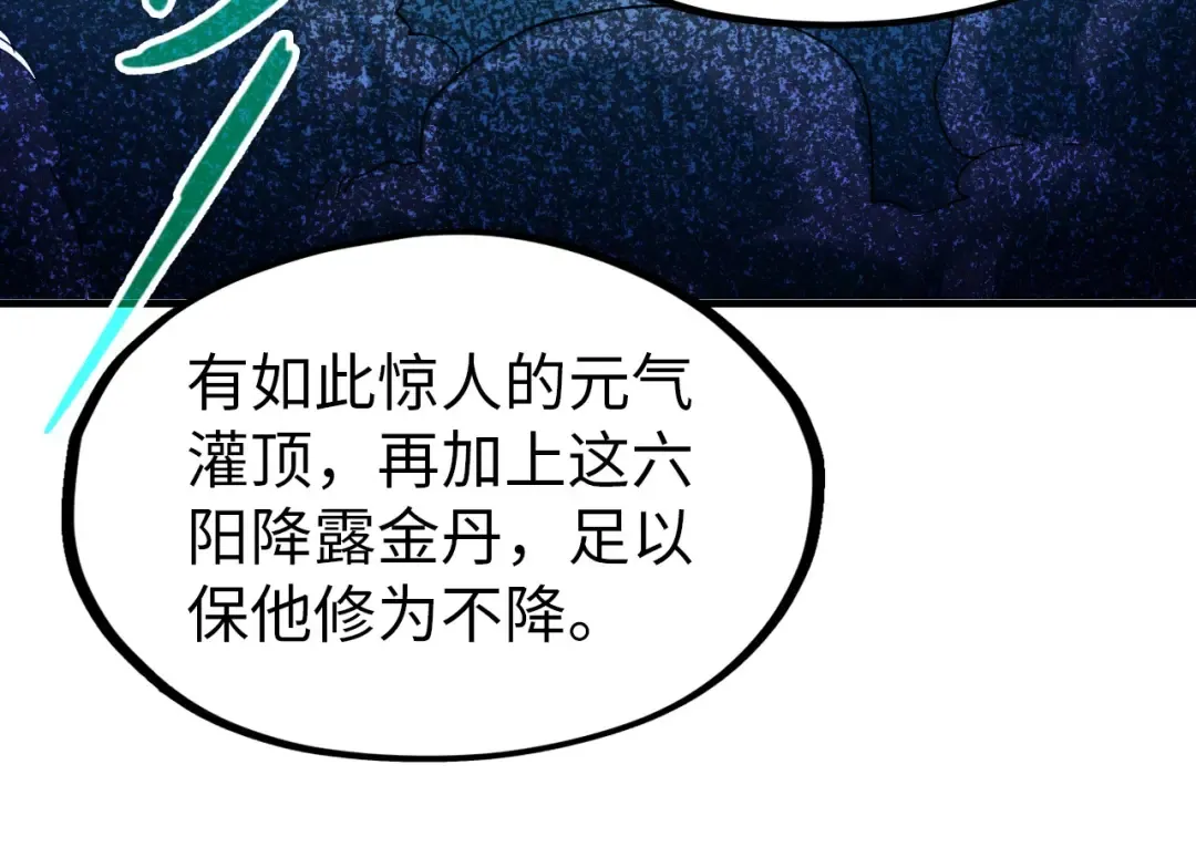 第141话 钱多多 第14页