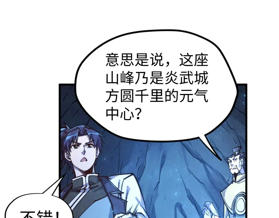 第141话 钱多多 第15页