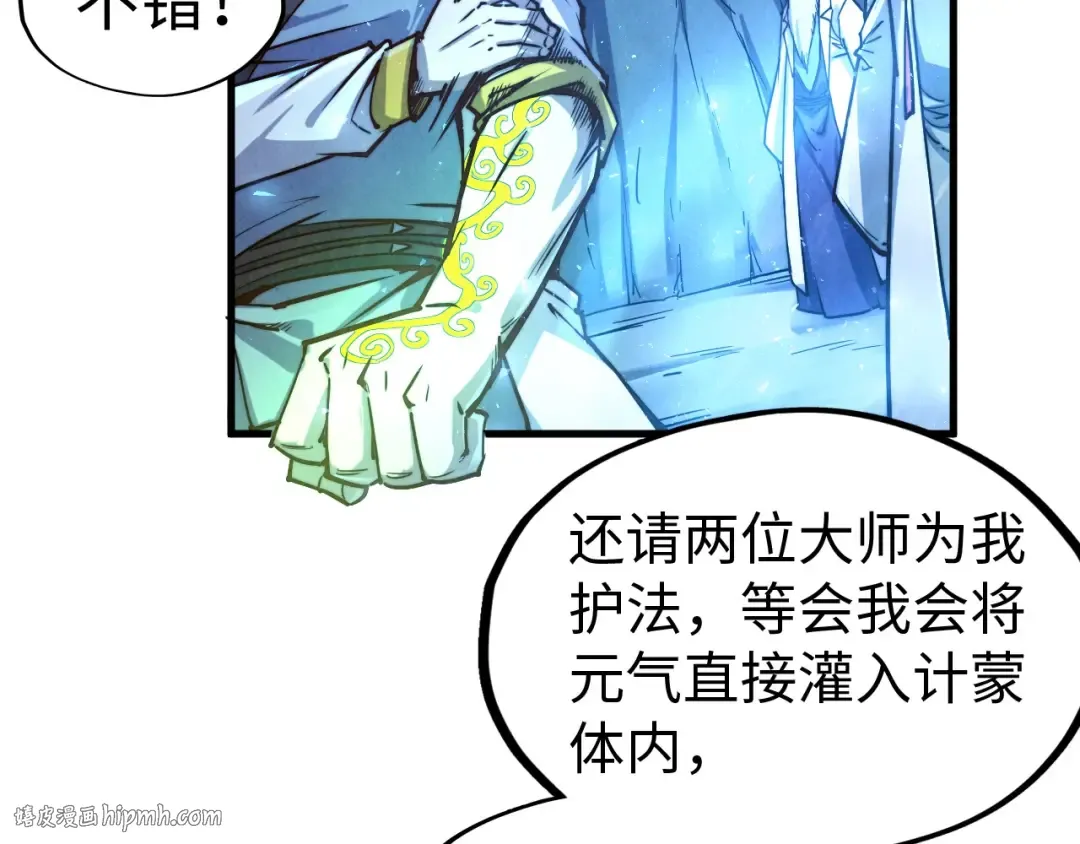 第141话 钱多多 第16页