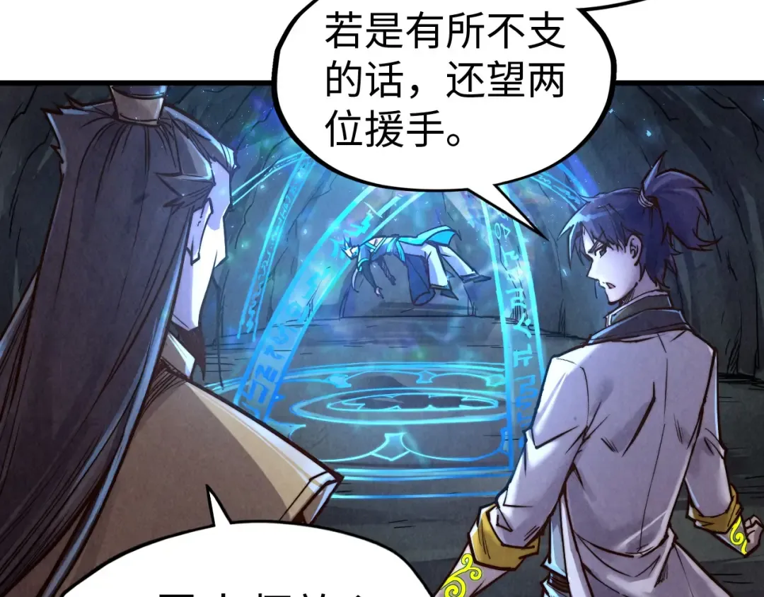 第141话 钱多多 第17页