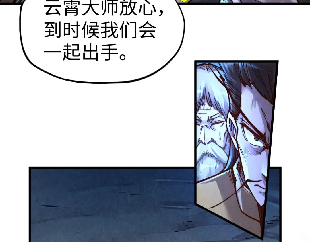 第141话 钱多多 第18页