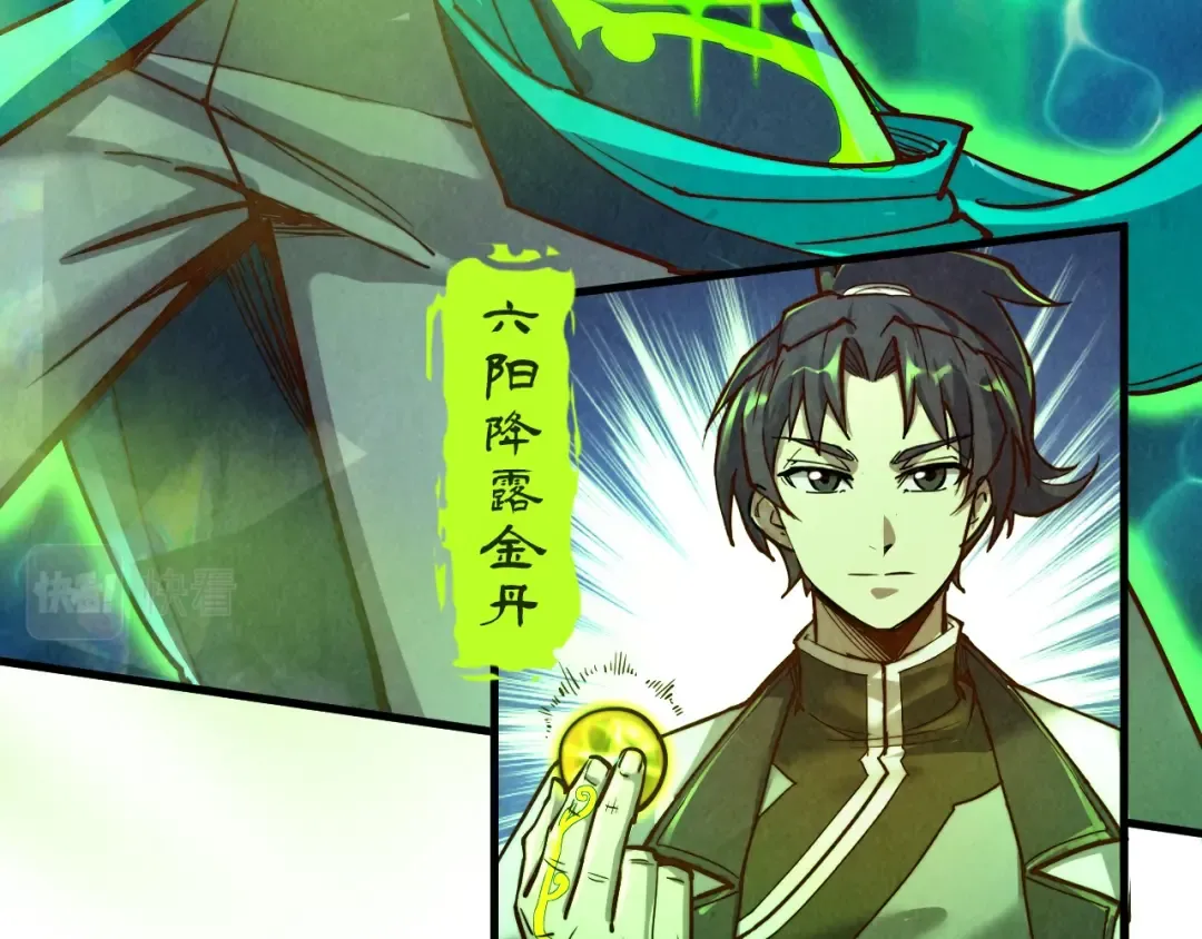 第141话 钱多多 第23页