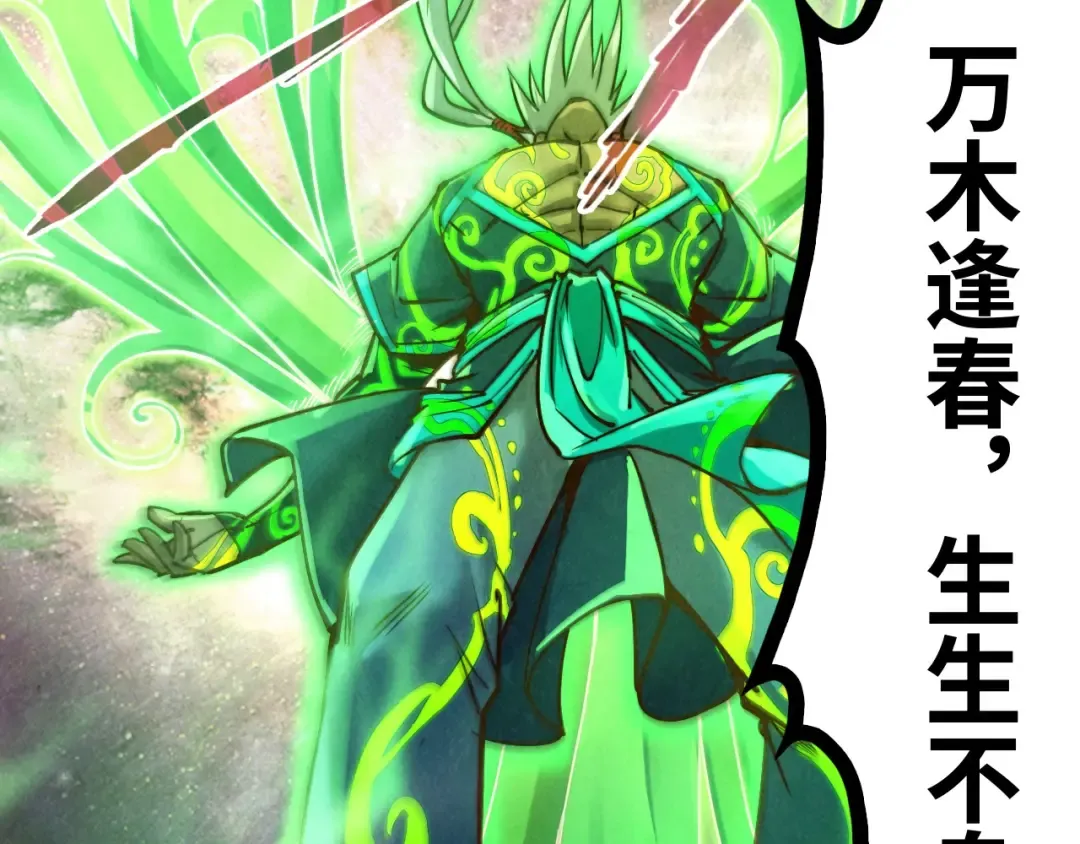 第141话 钱多多 第26页