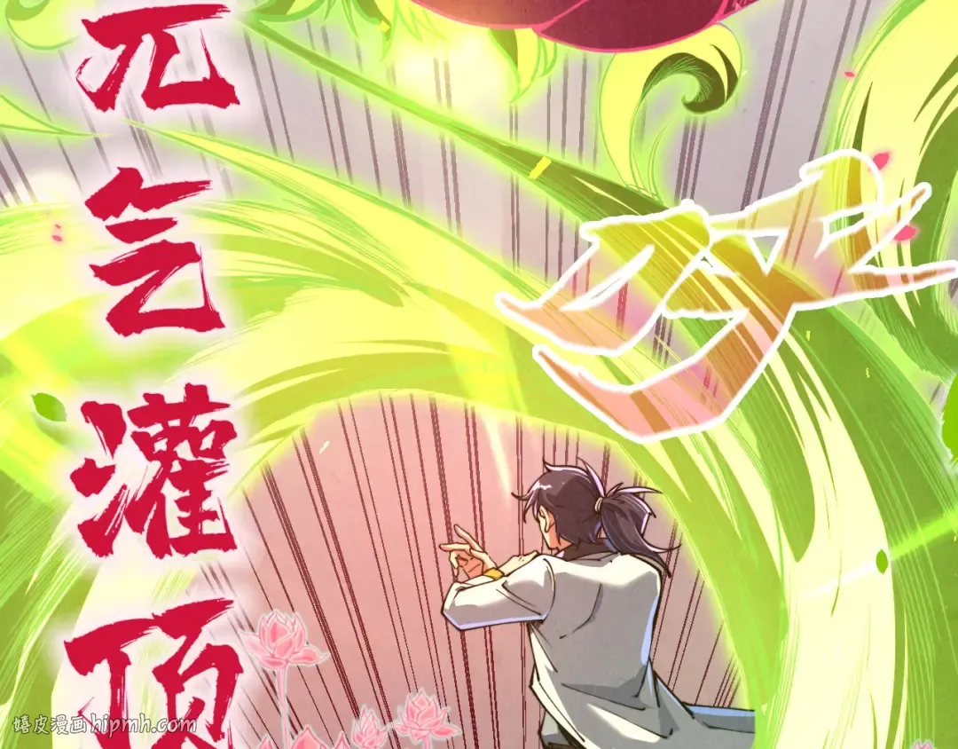 第141话 钱多多 第32页