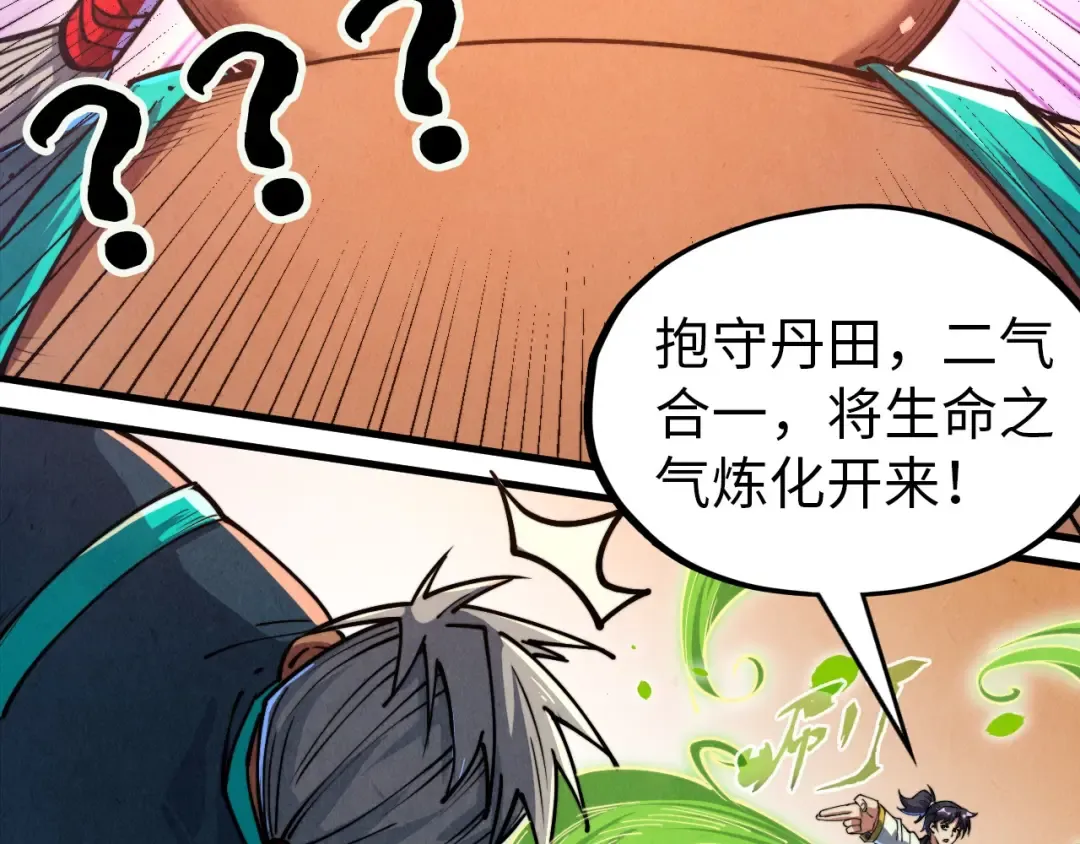 第141话 钱多多 第38页