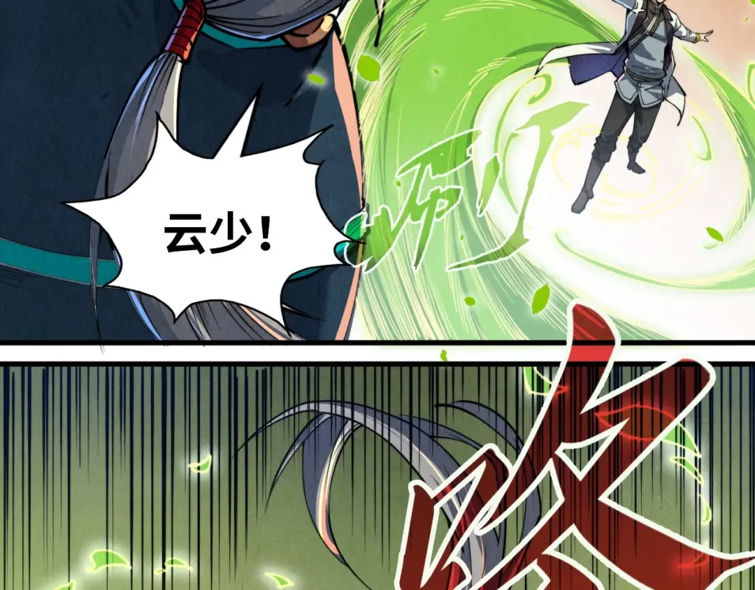 第141话 钱多多 第39页