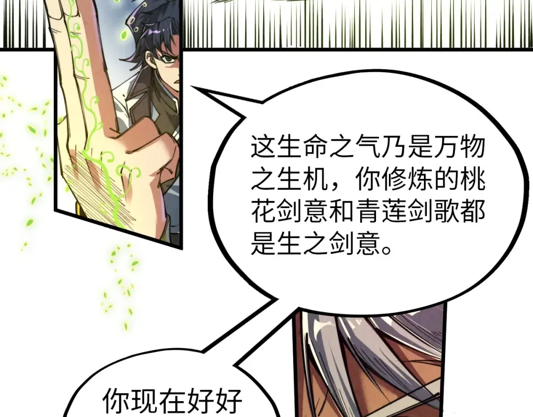 第141话 钱多多 第41页