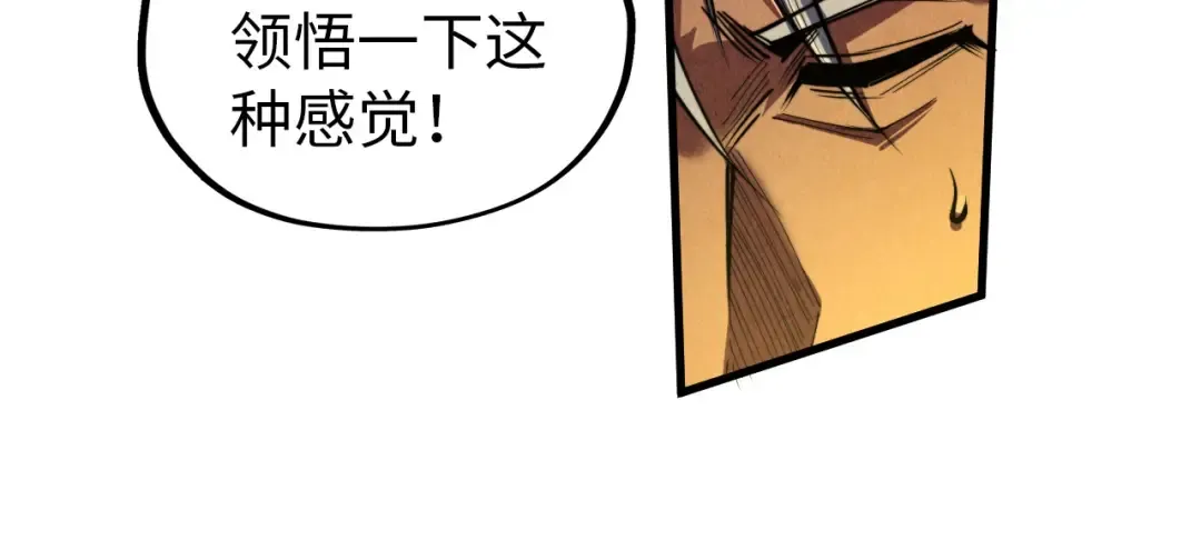 第141话 钱多多 第42页
