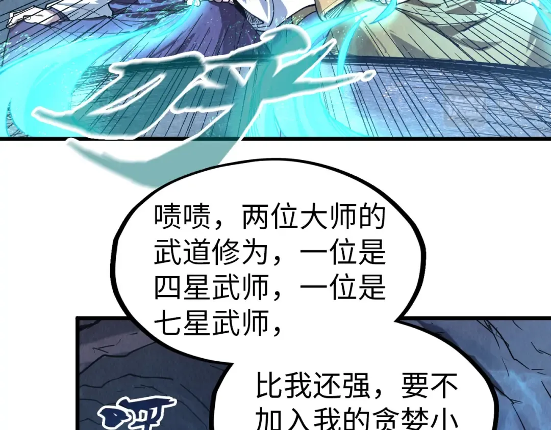 第141话 钱多多 第54页