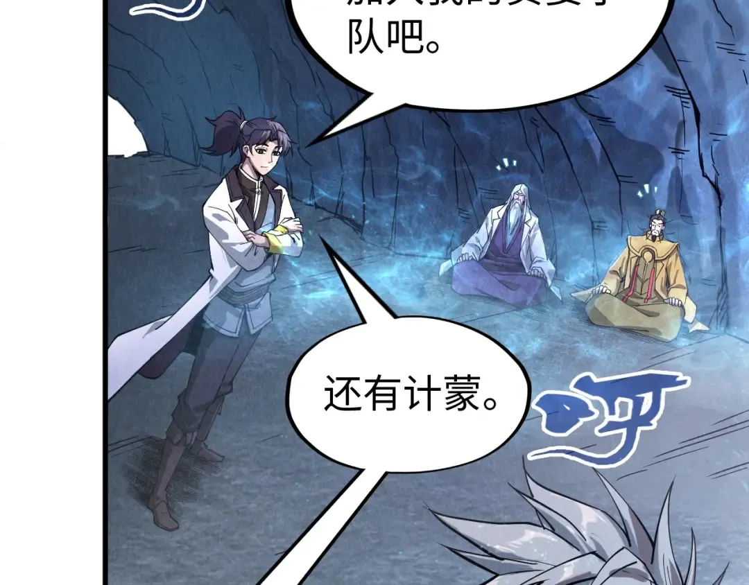 第141话 钱多多 第55页