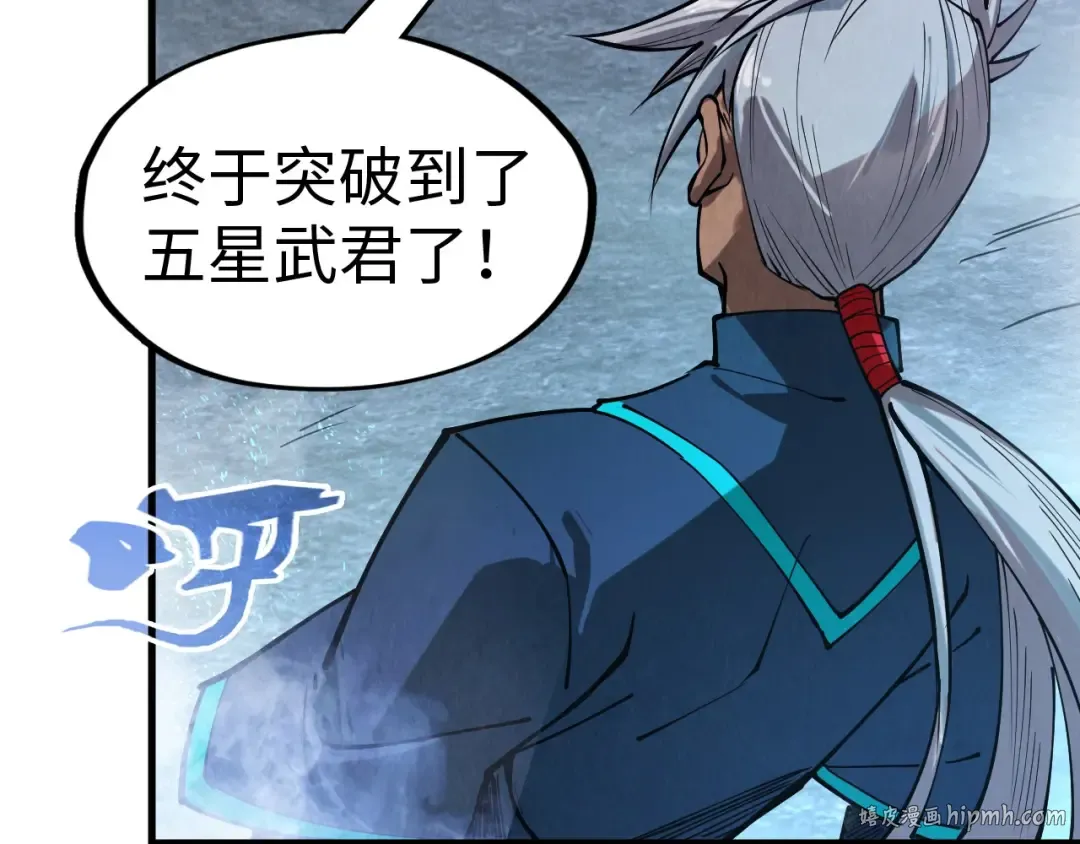 第141话 钱多多 第56页