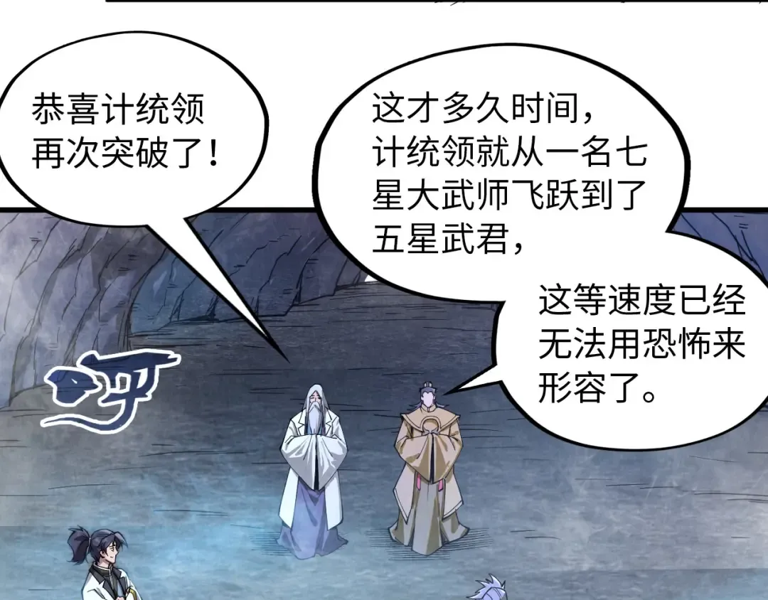 第141话 钱多多 第57页