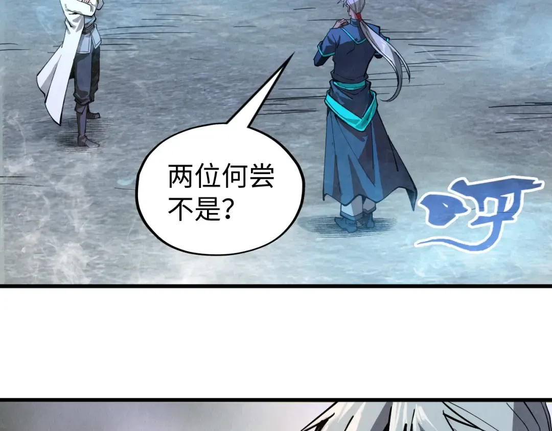 第141话 钱多多 第58页