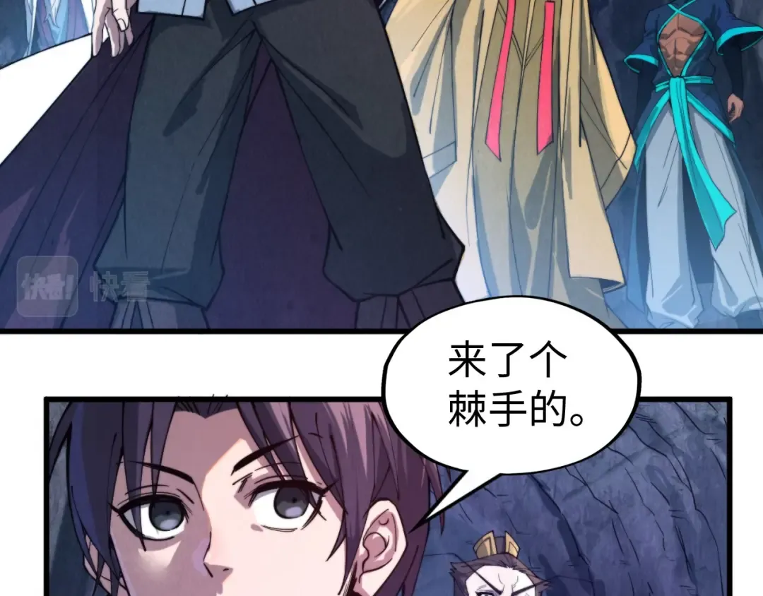 第141话 钱多多 第67页