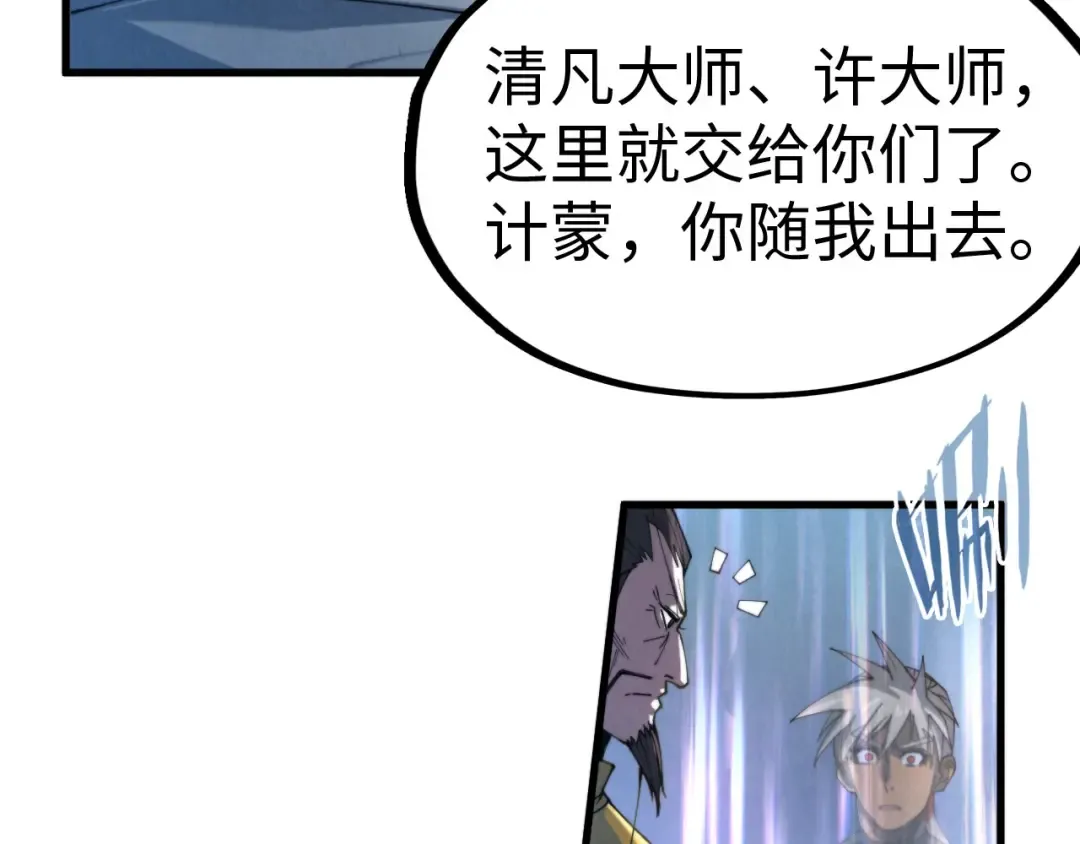 第141话 钱多多 第69页
