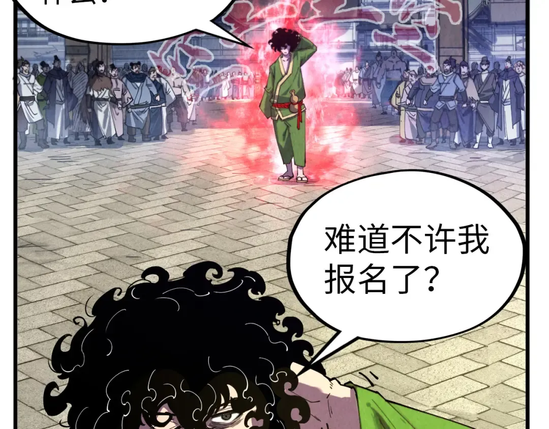 第141话 钱多多 第75页
