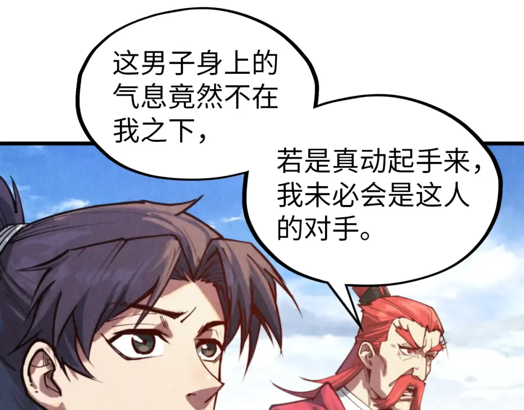 第141话 钱多多 第78页