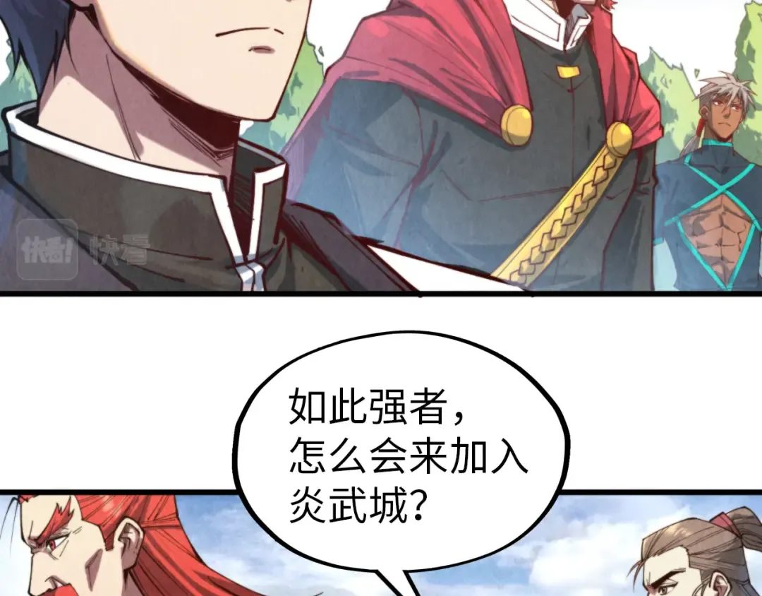 第141话 钱多多 第79页