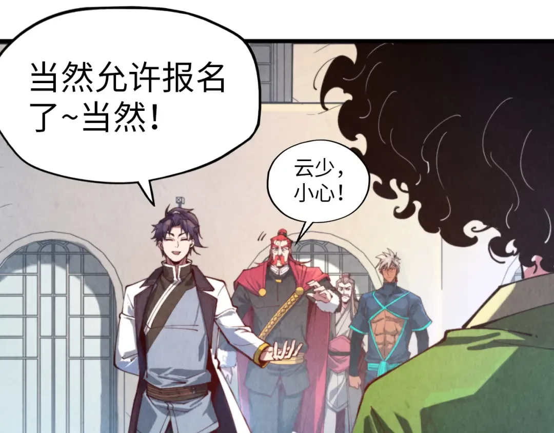 第141话 钱多多 第81页