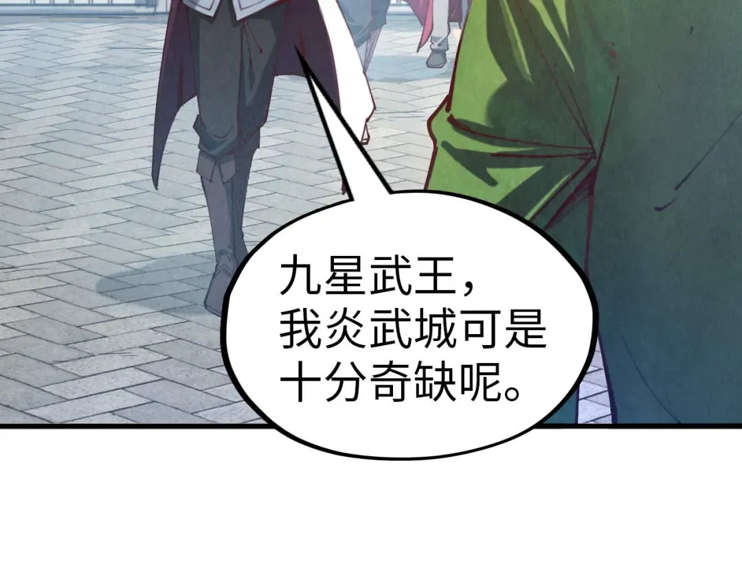 第141话 钱多多 第82页
