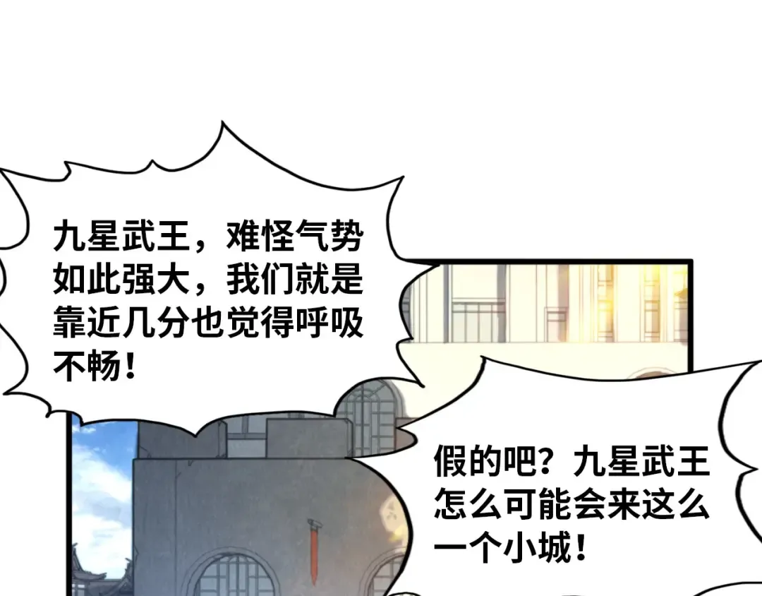 第141话 钱多多 第83页