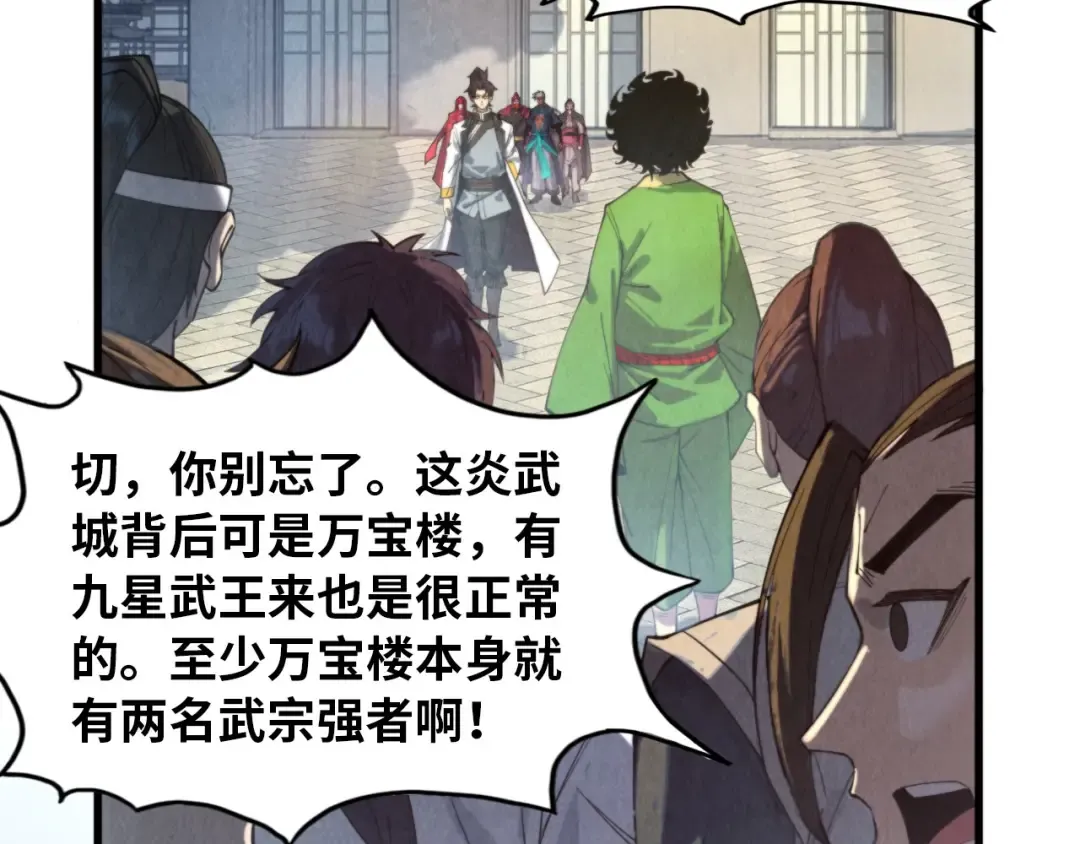 第141话 钱多多 第84页