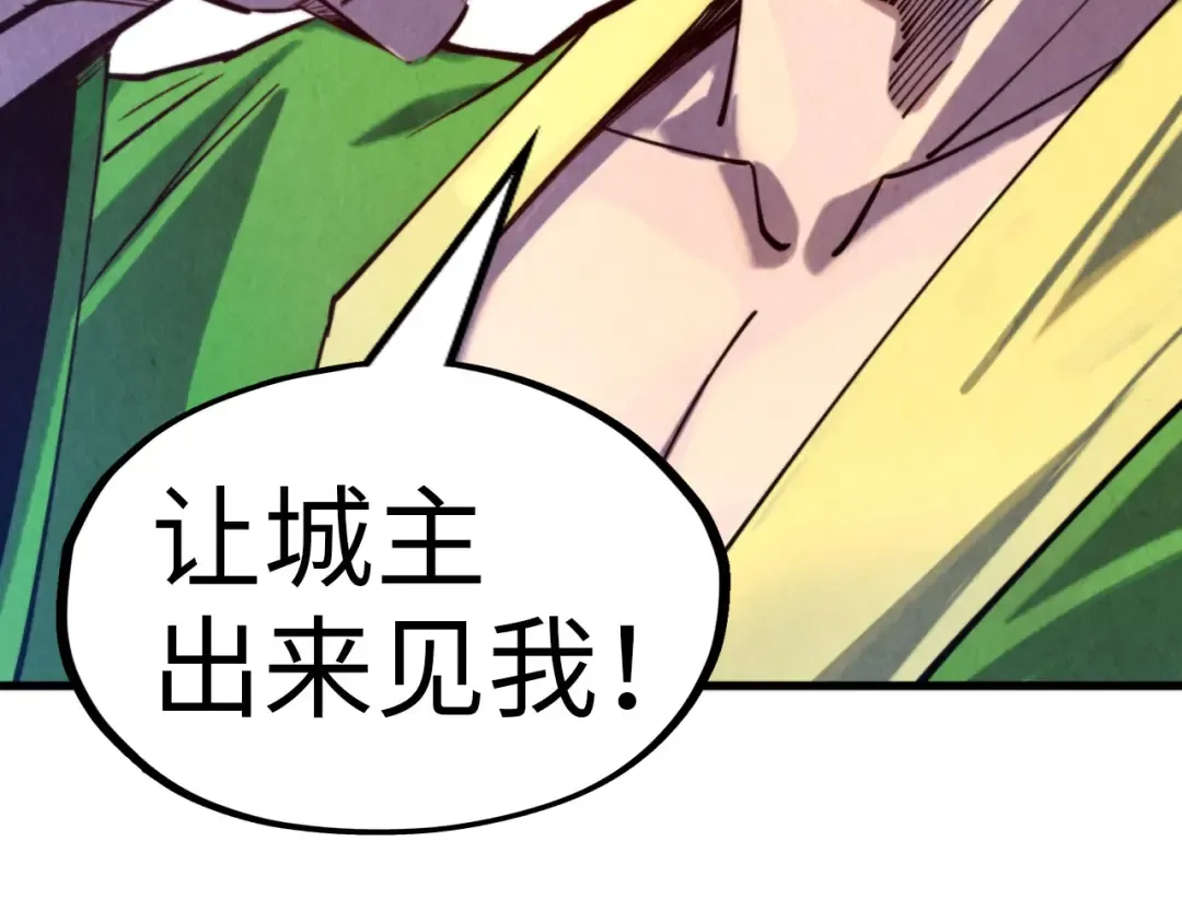 第141话 钱多多 第87页
