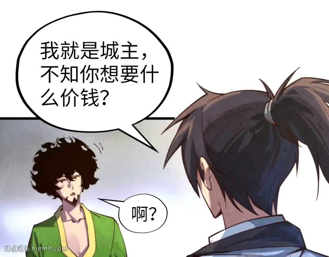 第141话 钱多多 第88页