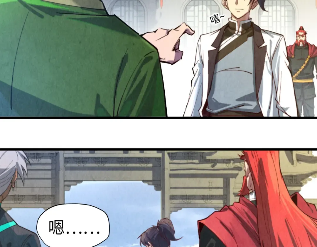 第141话 钱多多 第90页